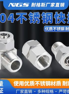 304不锈钢快拧接头PC4-01内丝PCF直通终端接头PL弯头6 8 10-04