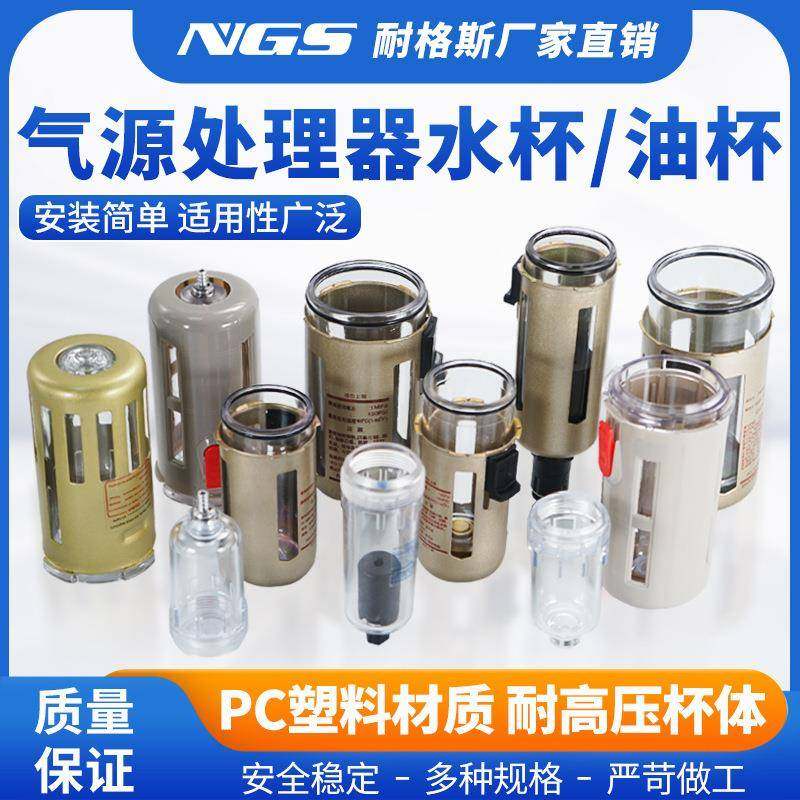过滤器配件AF油杯BL油水分离器水杯气源油雾器油仓SMC亚德客型,标准件/零部件/工业耗材,气源处理元件,淘宝优惠券,粉丝福利购,淘宝优惠卷