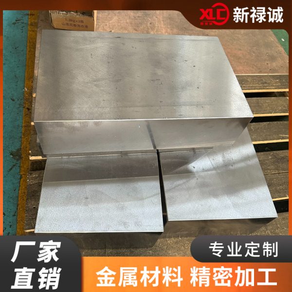 模具钢CR12 SKD11 H13 DC53 S136H 模具钢 SKD61 LD 9CR18MOV加工