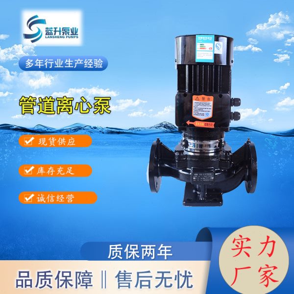 蓝升牌ISG管道压泵ISW立卧式管道循环泵 热水循环泵 管道离心泵