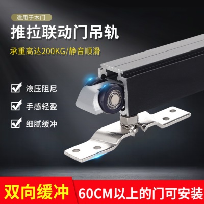 三联动推拉门缓冲阻尼器移门配件轨道双向缓冲器同步静音装置