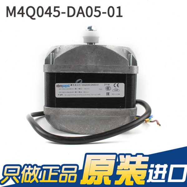 ebmpapst现货供应230V 0.62A 86/80W冰柜电机Q马达M4Q045-DA05-01
