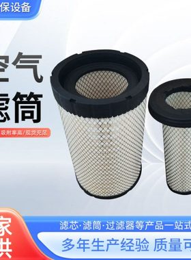 空气滤芯40C0506  40C4077  40C2707 60C2199 56C0509挖掘机滤芯