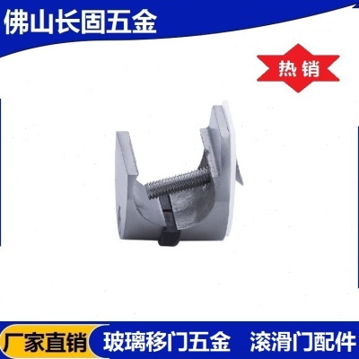 长固ST-L008不锈钢玻璃移门配件滚滑门吊轨固定夹 管夹 浴室配件