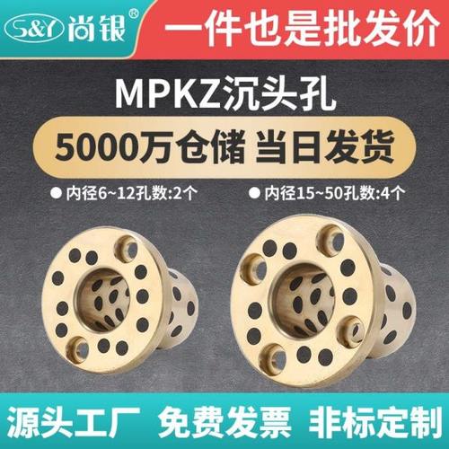 MPKZ6-50短头螺栓 止推型沉孔无油衬套法兰石墨铜套OFP03支持图纸