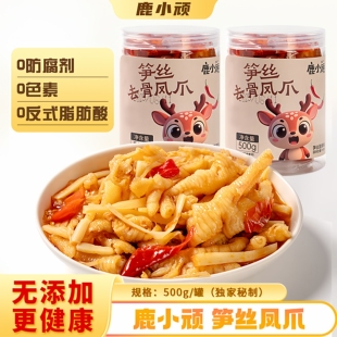 鹿小顽柠檬酸辣笋丝脱骨凤爪无骨鸡爪网红休闲解馋小即食零食罐装