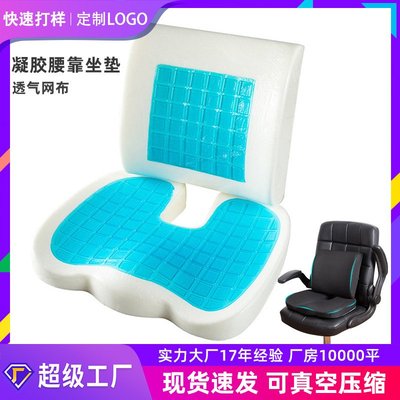 亚马逊记忆棉凝胶坐垫腰靠套装冰凉夏季座垫学生办公室椅垫子靠枕