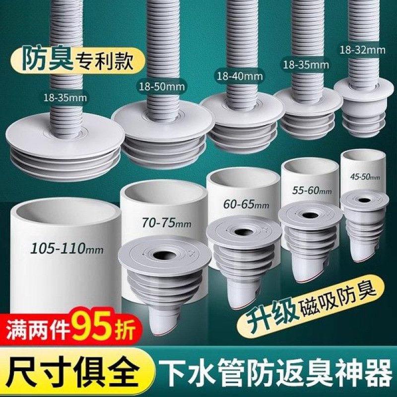 下水管防臭密封塞卫生间洗衣机排水管防臭下水道密封圈对接器