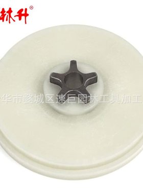 林升107713-01 链轮齿轮适用于雷明顿电动链锯内齿轮 717-04749