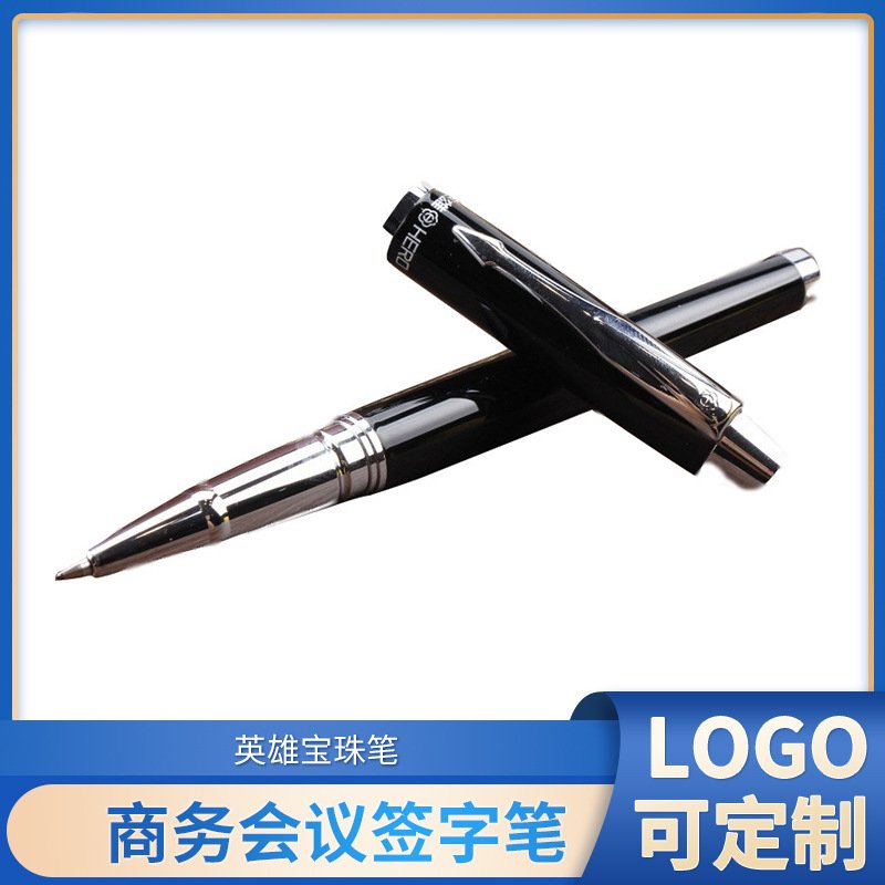 英雄宝珠笔7006金属签字笔商务会议礼品白领签单笔加印LOGO刻字笔
