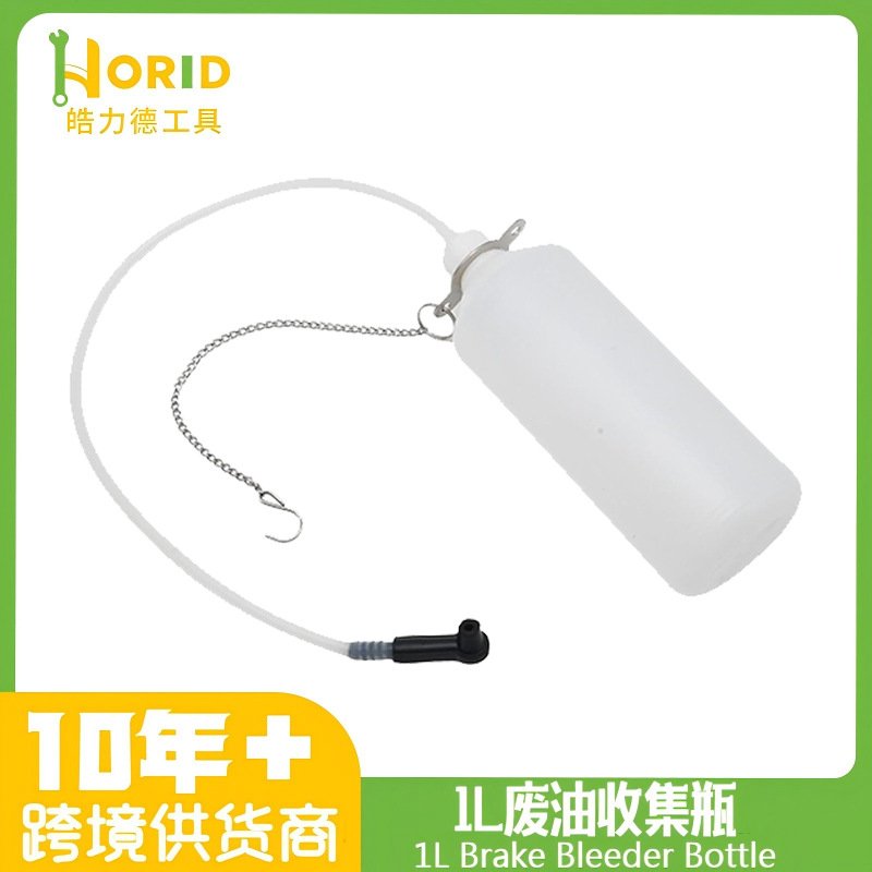 手动汽车刹车油壶摩托抽油废油收集瓶1L制动液自行更换壶