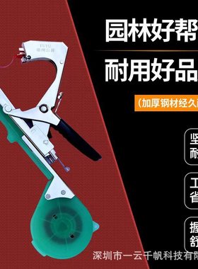 新款绑枝机葡萄绑枝机番茄绑蔓机黄瓜绑蔓枪tapetool绑枝器捆枝机