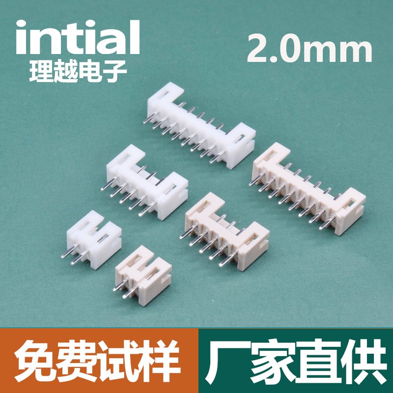 厂家 PH2.0mm间距直针直插180°可染色尼龙料耐高温料插脚连接器