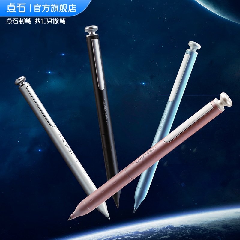 点石文具硬核时空舱中性笔双珠速干按动静音学生文具办公用品0156