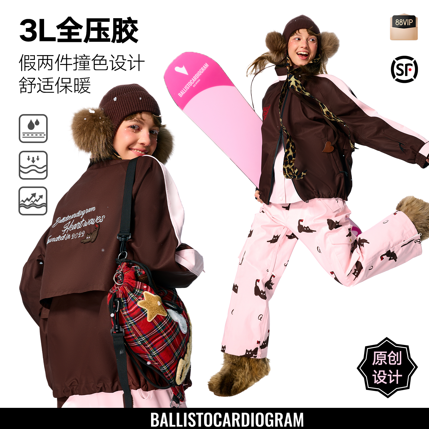 滑雪套装BCG防水透气耐磨