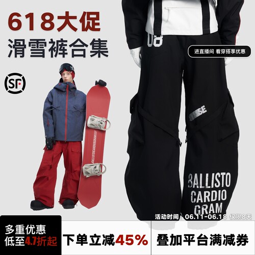 BCG滑雪服断码清仓55折