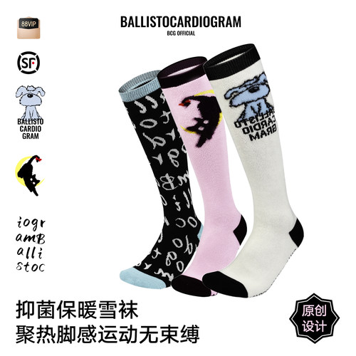 BCG滑雪袜原创图案保暖透气吸汗