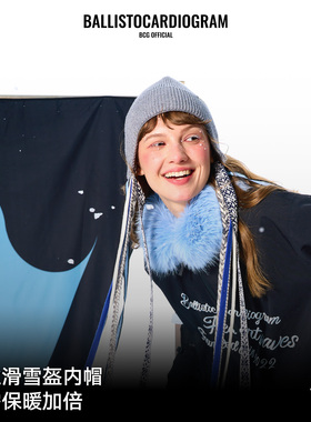BCG飘带滑雪针织帽灰色折边潮流毛线冷帽编绳设计款织带保暖