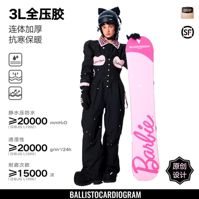 BCG连体滑雪套装专业修身长腿