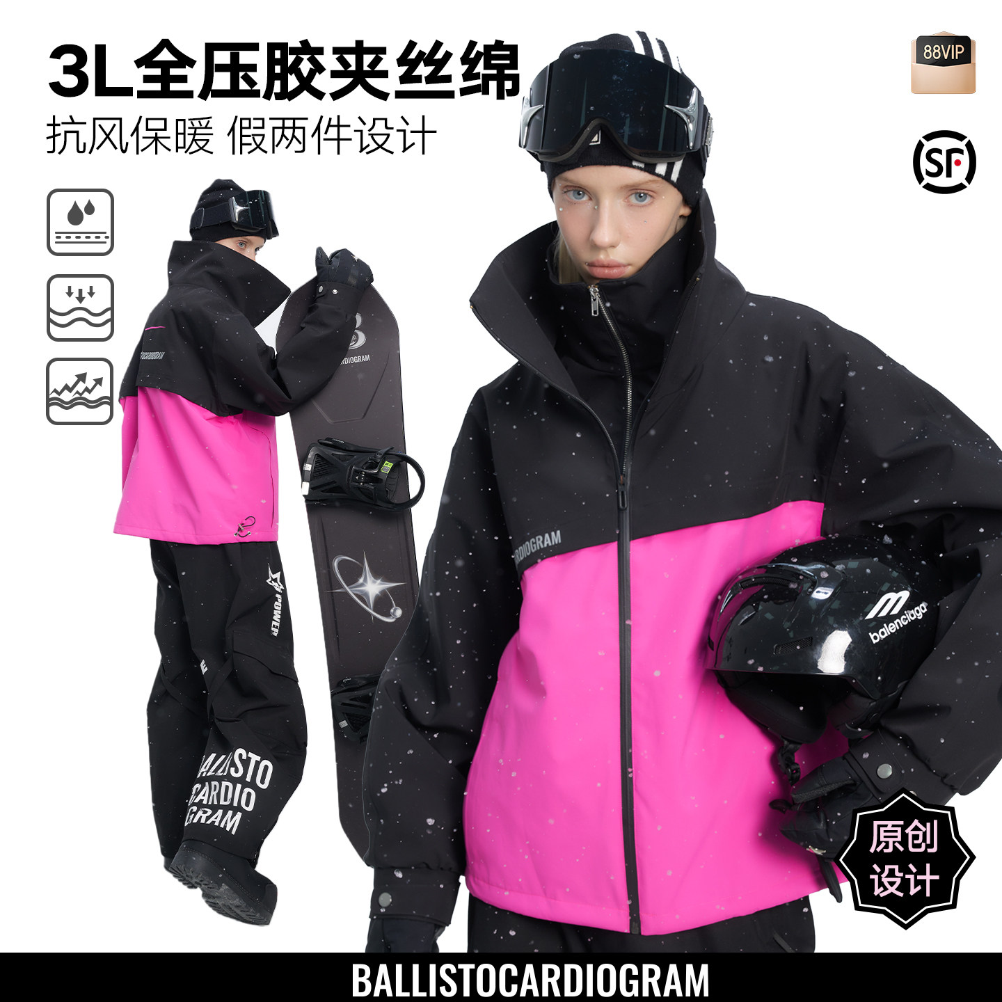 BCG超速粉假两件撞色滑雪服女款夹克保暖套装单双板专业防风防水