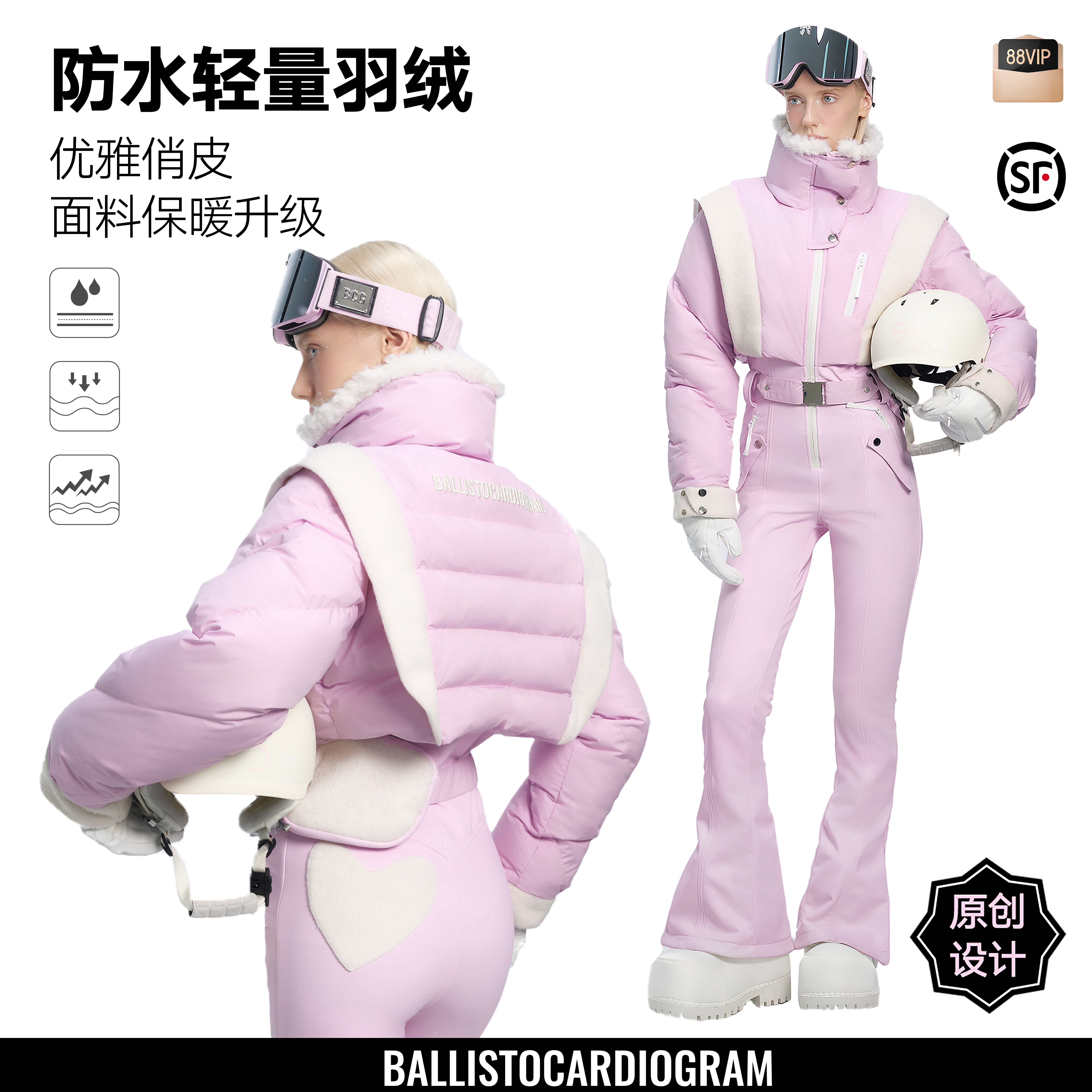 BCG羽绒连体滑雪服女保暖防风防水双板弹力修身26新款专业运动