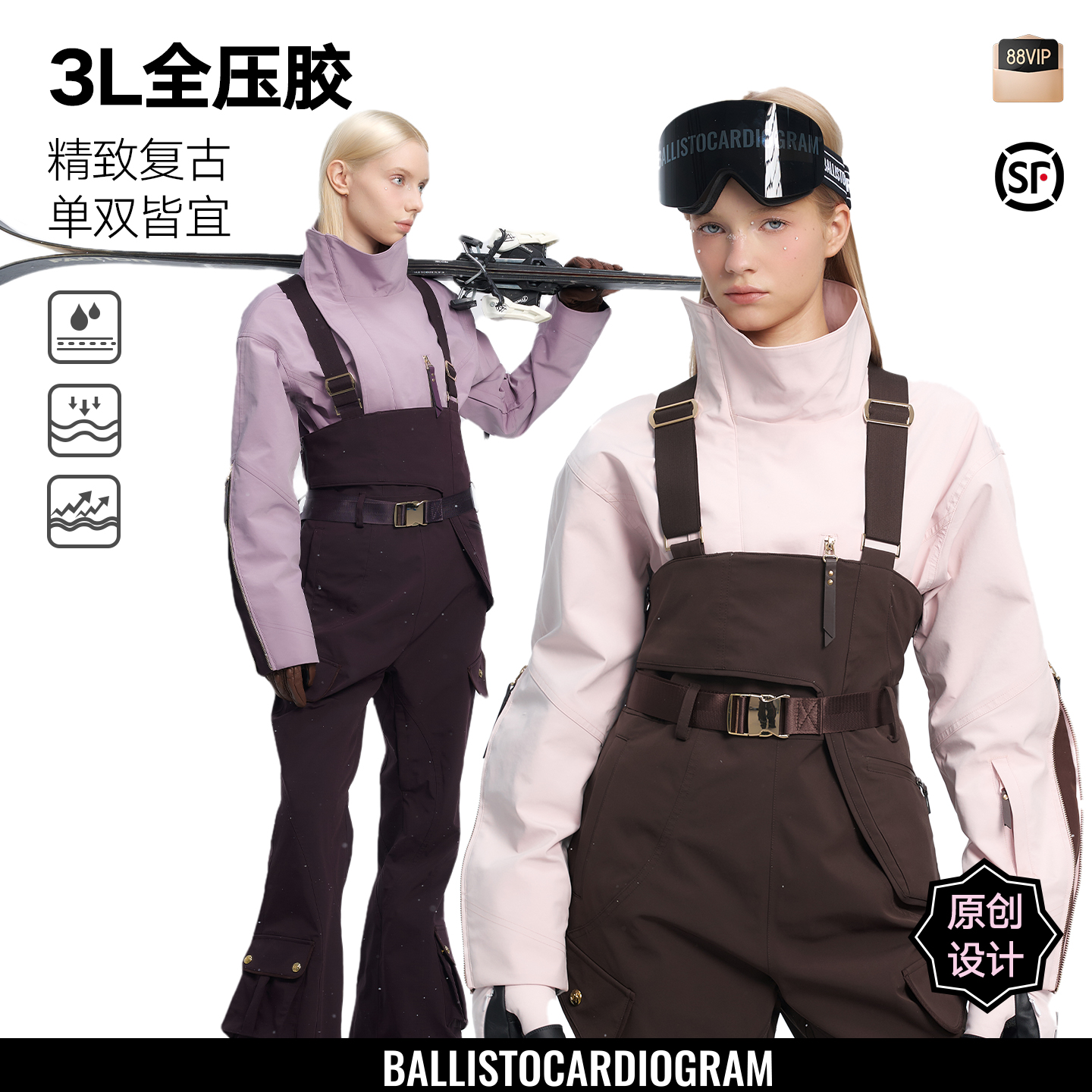 BCG滑雪服女套装NEWVINTAGE系列