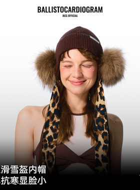 BCG滑雪帽焦糖豹纹针织冷帽毛毛保暖柔软高弹力飘带酷飒棕色高级