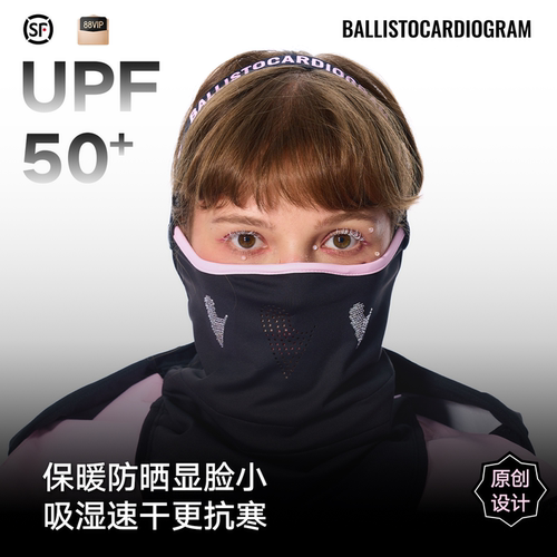 BCG滑雪护脸面罩男女款滑雪专用
