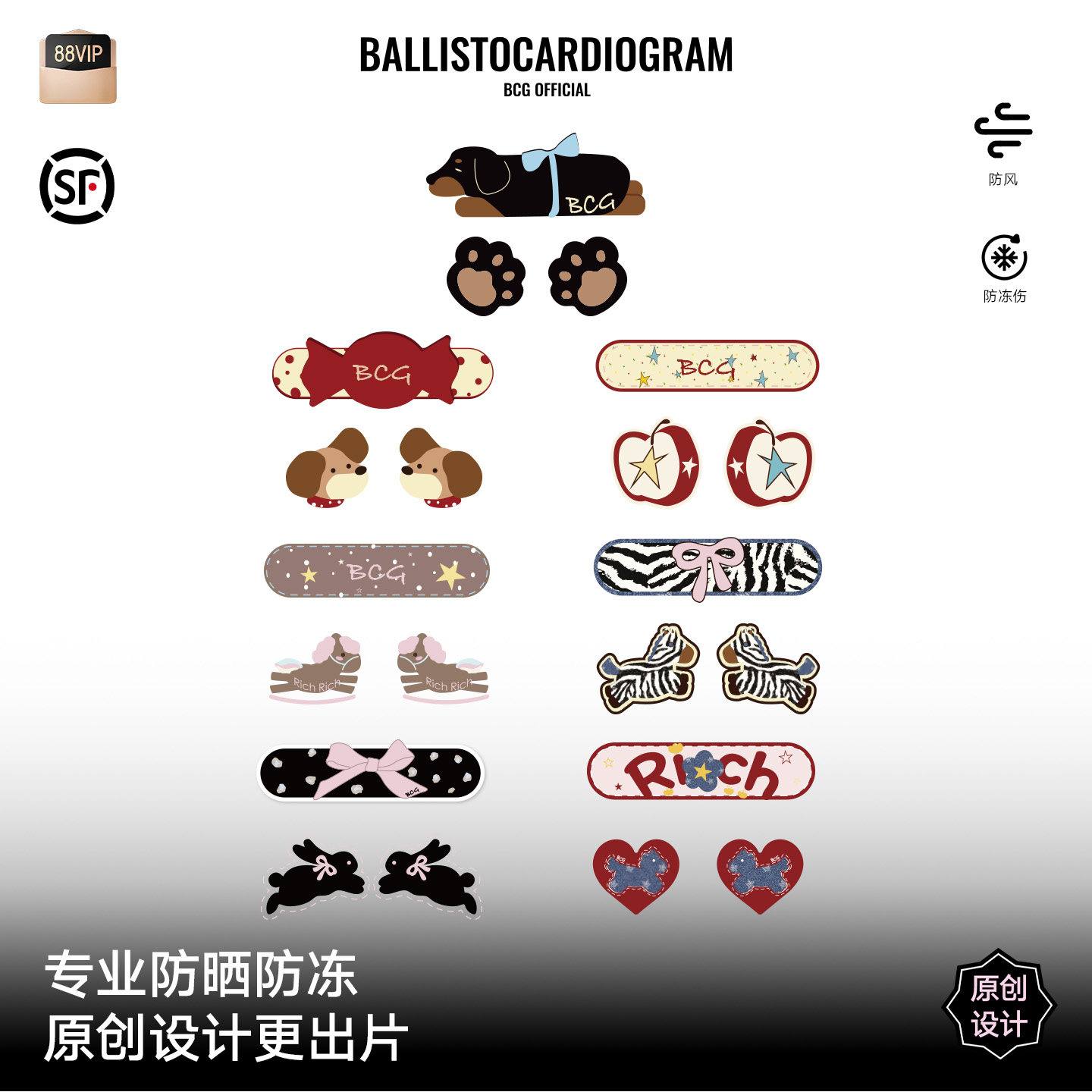 BCG芭比滑雪防冻贴少女风户外原创个性可爱卡通护脸贴鼻贴