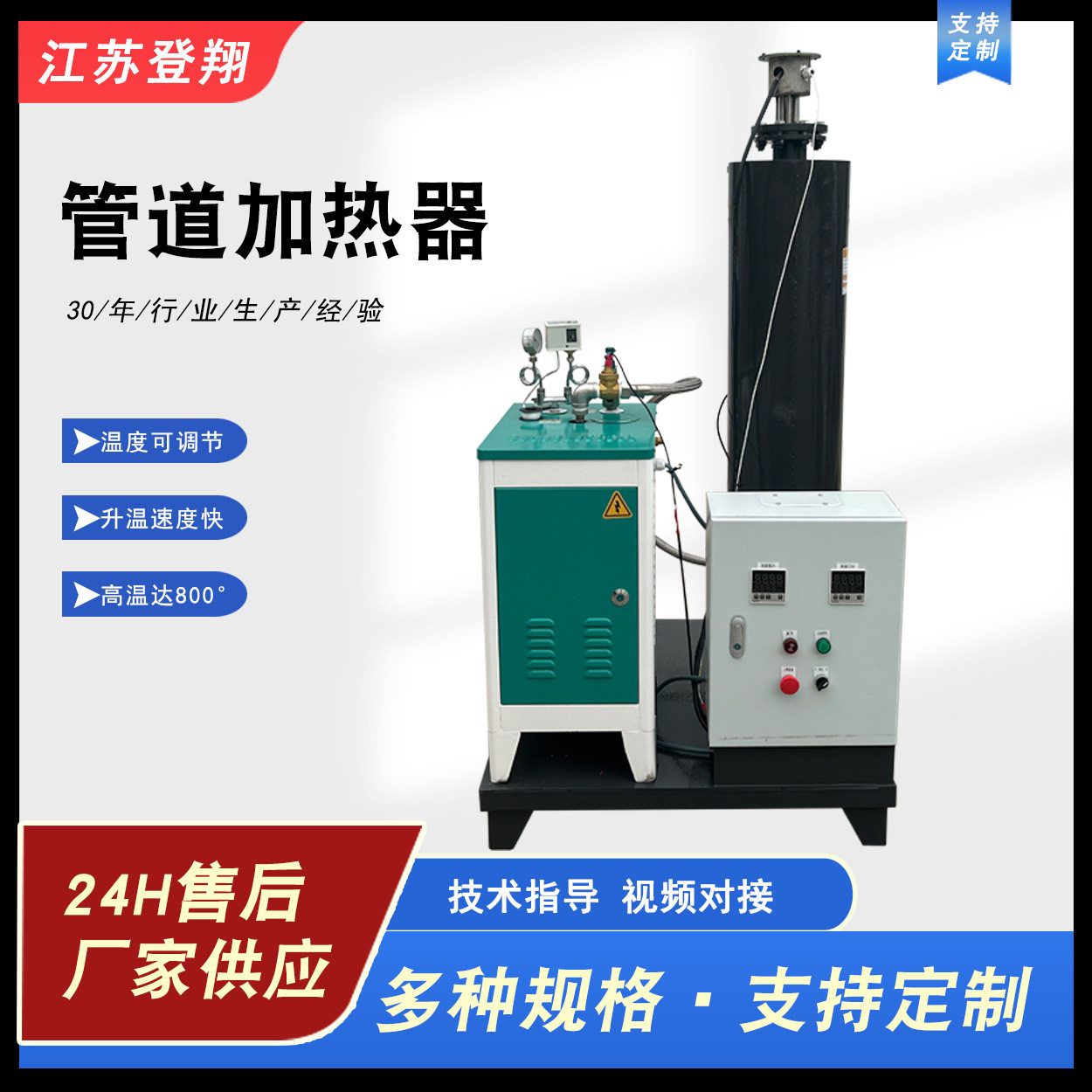 管道式加热器工业用压缩氮气空气自来水电加热立式高温高压循环