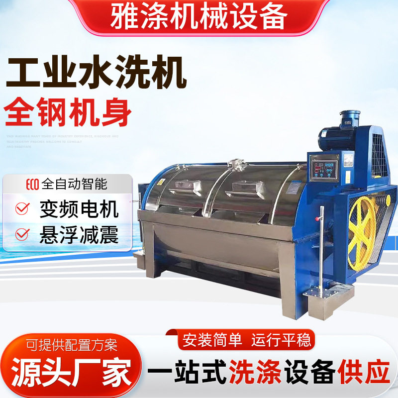 卧式工业洗布滤布清洗机洗衣厂洗涤设备不锈钢水洗机304不锈钢