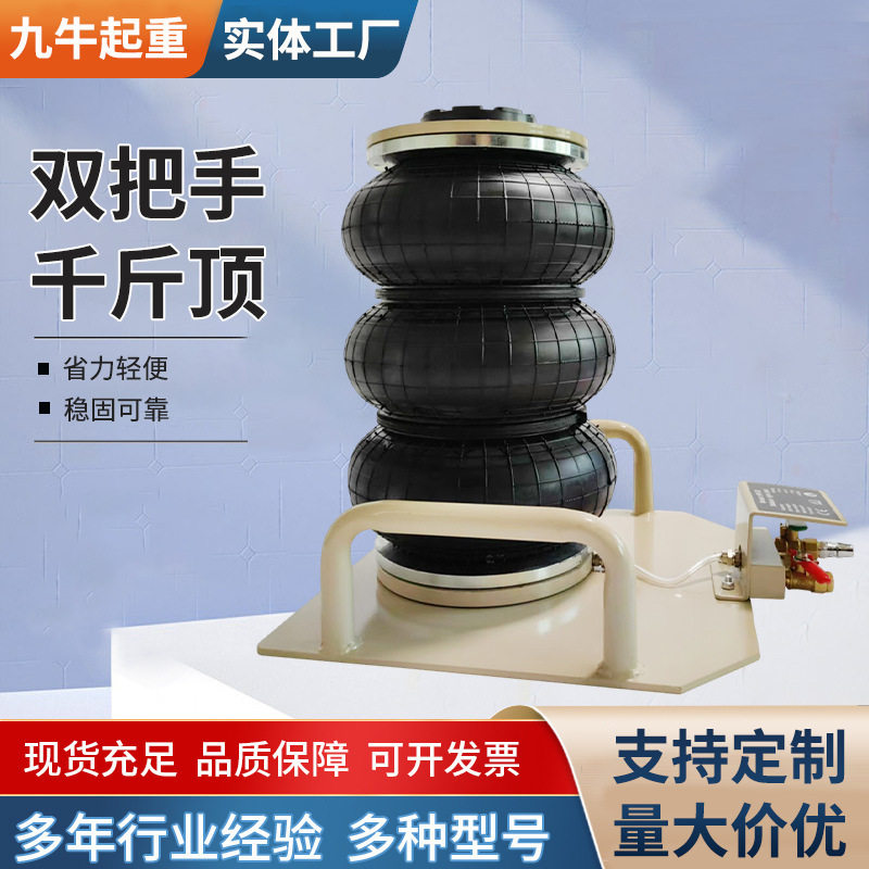 双把手气囊千斤顶厂家气动顶快速充气小汽车维修专用工具起重工具