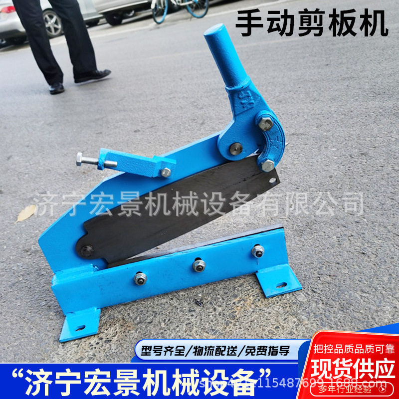 宏景手动铡刀式剪板机薄铁皮剪铜铝钢板金钢网剪切裁剪工具切板机