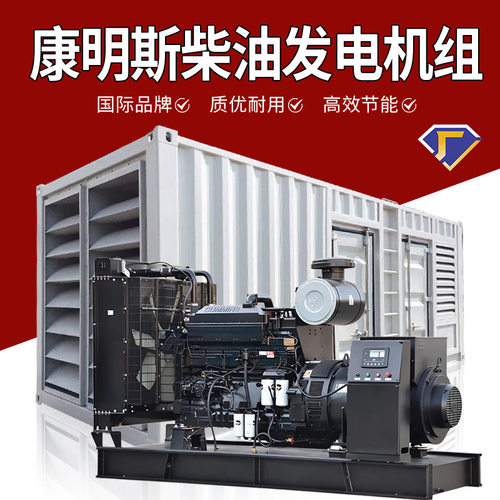 英利200KW-1000KW重庆康明斯柴油发电机应急常用备用发电机