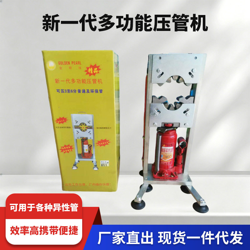 汽车空调便携式压管机小型液压扣压机管接头超轻手动冷气管啤管机