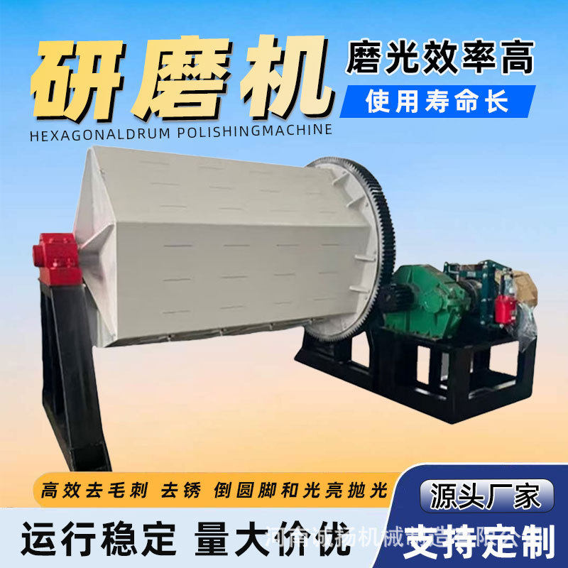 鹅卵石倒圆角打磨机大型电动滚石机抛光石头的设备六角滚筒抛光机