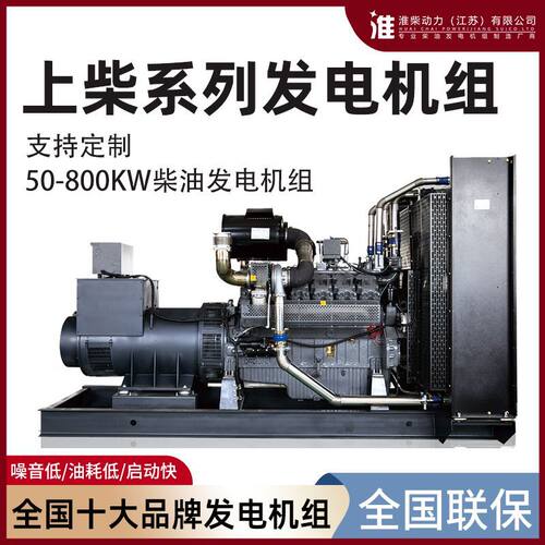 50-800kw发电机工厂工地酒店学校房地产常用备用无刷柴油发电机组