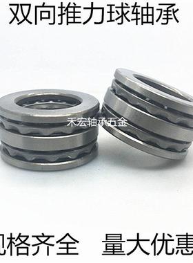 双向平面推力球轴承52306 52307 52308 52309 52310 52311 52312