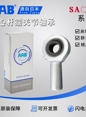 向心杆端关节轴承SA/SAL12 15 17 20 25 30 35 40 50 60 70 80ES