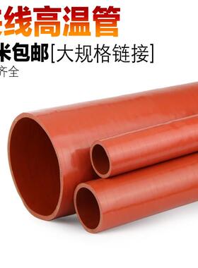 红色硅胶管耐高温抗老化耐压夹布胶管夹线工业水管中冷器管蒸汽管