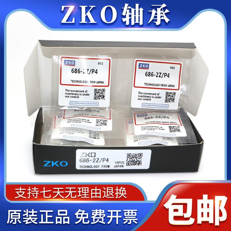 ZKO英制轴承 R16ZZ R16-2RS EE9ZZ 25.4*50.8*12.7