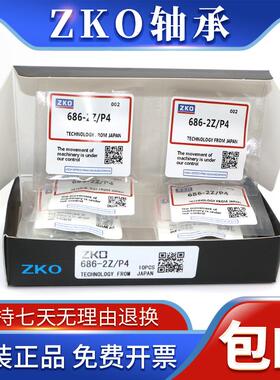 ZKO英制轴承 R16ZZ R16-2RS EE9ZZ 25.4*50.8*12.7