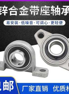 NSK进口锌合金带座轴承KFL 08 000 001 002 003 004 005 006 007