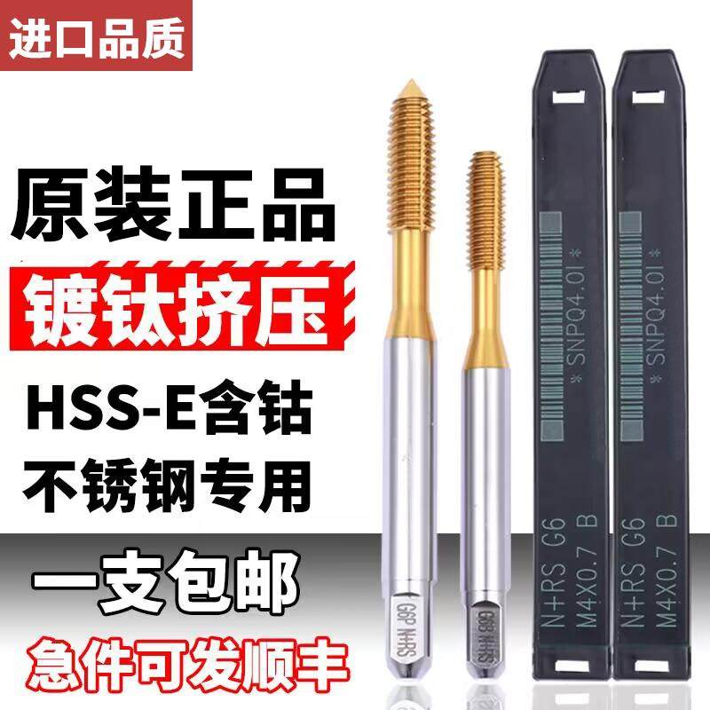 Z-PRO YAMAWA镀钛挤压丝锥进口雅马哇m1.不锈钢专用无屑挤牙丝攻