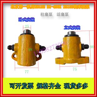 北京一机龙门铣机床油泵 B25R131X2012北一龙门铣机床油泵处理