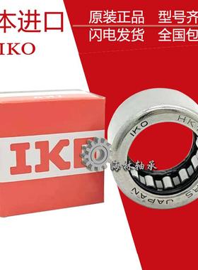 进口IKO滚针SCE轴承TA1813 1815 1817 1819 1820 1825 1916 1920Z