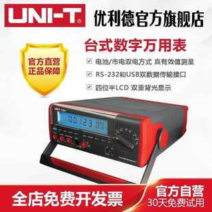 804桌面数字万用表四位半位高精度万用表 Ut803 Ut801 Ut802