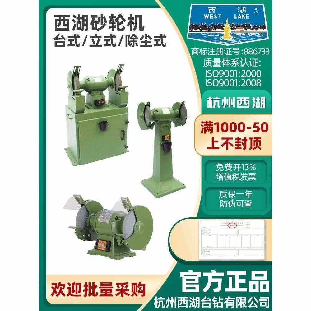 杭州西湖台式立式砂轮机工业落地环保型除尘MDQ3215 MQ3025 M3020