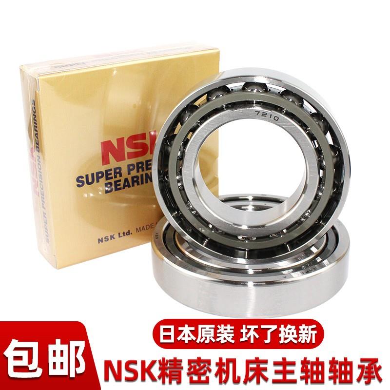 进口NSK角接触配对轴承7000 7001 7002 7003 7004 7005C AC P4 P5