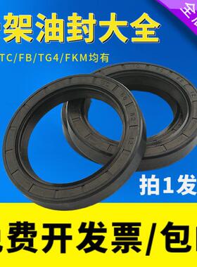 骨架油封 90x100x12 79x97x10 55x100x12 60x100x12 65x100x12